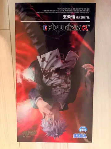 SEGA FIGURIZMA 고죠 사토루 피규어