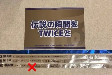 TWICE THIS IS FOR 국립경기장 4/25 은색 테이프 슬로건