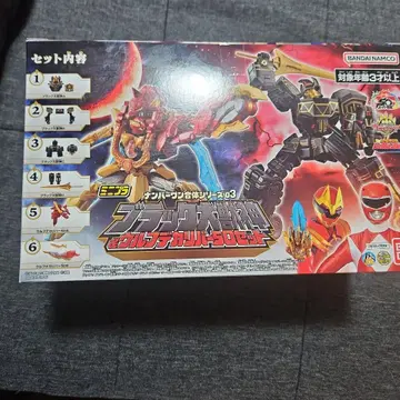 미니프라 고쥬우쟈 블랙 대수신 울프 빅 리버 50 미개봉 새상품