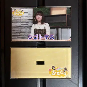 이와미 마나카 키리누키 아크릴 스탠드 후타리바