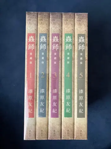 [새상품급] 충사 애장판 1~5권 [초판]