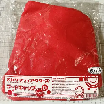 메카쿠시티 액터즈 후드캡 신타로
