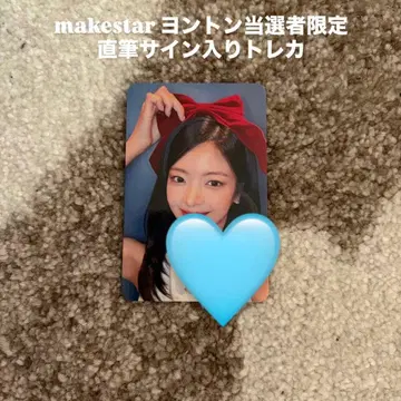 ITZY GWBG makestar 친필 사인 트레이딩 카드 리아