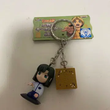 키링 마스코트 토우야 아키라 잡화 포함 키링 [ 히카루의 바둑 ]