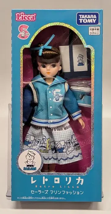 타카라토미 레트로 리카짱 세일러 마린 패션