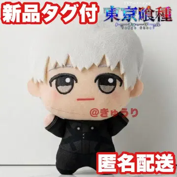 [카네키 켄] 도쿄구울 치비구루미 vol.1 봉제인형 마스코트