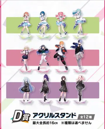 세가 럭키 쿠지 프로세카 Vol.7 D상 아크릴 스탠드 전 12종