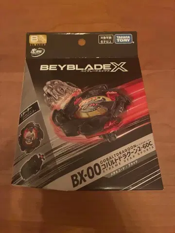 이벤트 한정판 BX-00 코발트 러그 2-60C