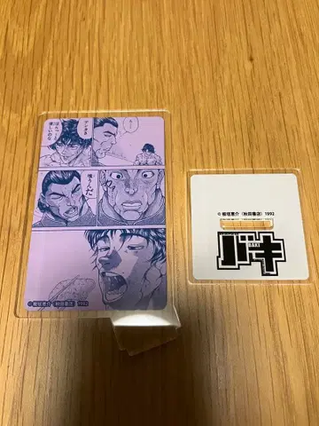 바키 박 카드놀이형 아크릴 컬렉션