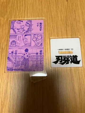 바키 박 카드놀이형 아크릴 컬렉션