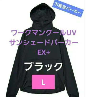 워크맨 여성용 쿨 UV 선셰이드 후드티 EX+ 블랙 L