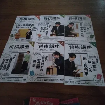 NHK 텍스트 장기 강좌 2025년 10월~2026년 3월호 6권 세트