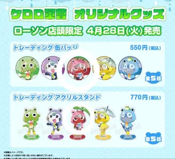 클로로 군단 트레이딩 캔뱃지 아크릴 스탠드 기로로