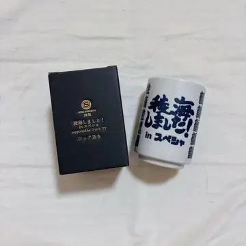 료카이했습니다 락 머그컵