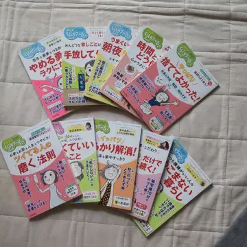 생활 개선 가이드북 10권 세트