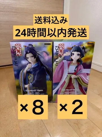 약사의 혼잣말 Trio-Try-iT 피규어 마오마오, 고양이 10개 세트