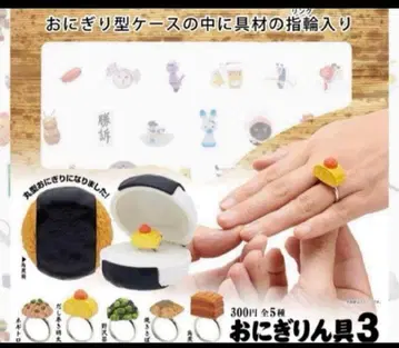 가챠가챠 오니기링구 3