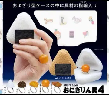 가챠가챠 오니기린구 4