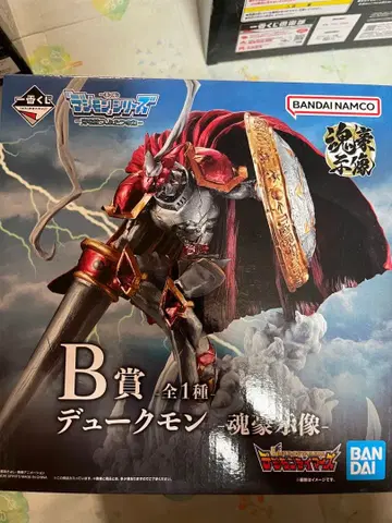 제일복권 디지몬 시리즈 빛을 발하는 두 개의 힘 B상 듀크몬 혼고조상