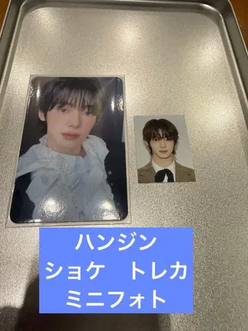 TWS 한진 쇼케 트레이딩 카드 미니 사진