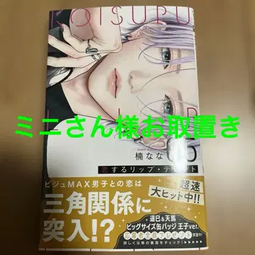 사랑에 빠지는 립 틴트 5