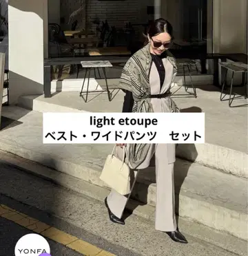 yonfa 요운파 쿠코 와이드 팬츠 베스트 (light etoupe)