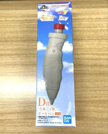 제일복권 신기동전기 건담 W D상 볼펜