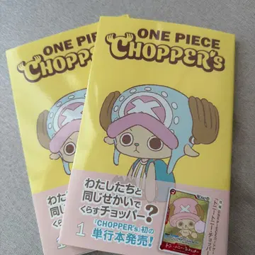 [새상품] ONE PIECE CHOPPER's 1 카드 포함 2권 세트
