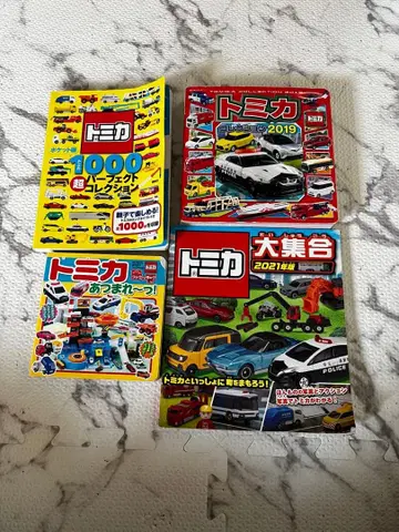 토미카 그림책 도감 4권 세트 대집합 컬렉션 묶음 판매