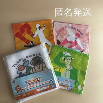 도카이 온에어 제일복권 랜드리 파우치 타월 묶음 판매