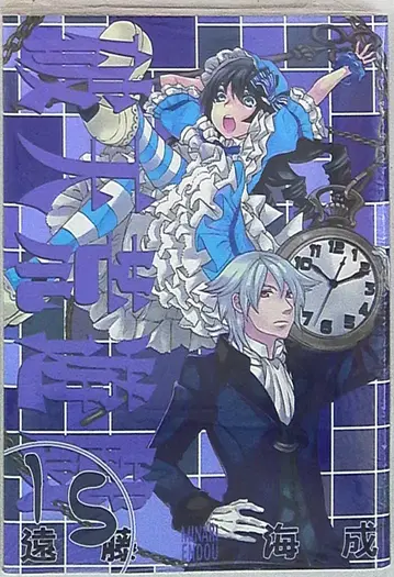 이치진샤 ID코믹스 ZERO-SUM코믹스 엔도 카이세이 파천황유희 15