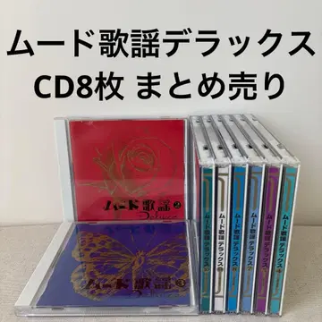 무드 가요 디럭스 / CD 8장 묶음 판매 쇼와 앨범