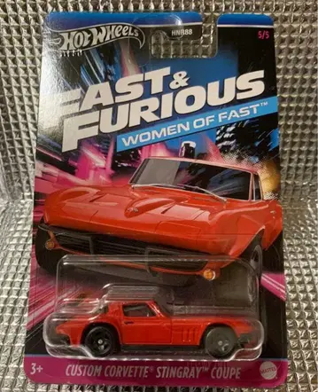 핫휠 와일드 스피드 CUSTOM CORVETTE STINGRAY