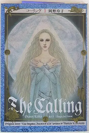 매거진하우스 MAG코믹스 오카노 레이코 코링 1