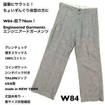 W84-인심 70cm! Engineered Garments