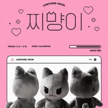 에스파 카리나 왕찌먕 찌먕이 40cm | 브랜드 중고거래 플랫폼, 번개장터