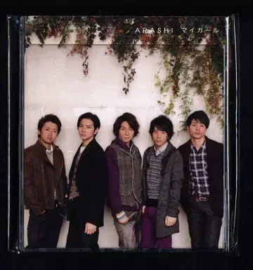 아라시 마이걸 일반ver *슈퍼프레쉬 수록