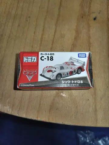 단종 ] 카즈 토미카 슈 토도로키 (스탠다드 타입)