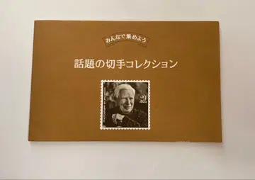 화제의 우표 컬렉션 마이클 잭슨 우표
