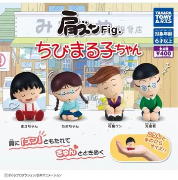 마루코는 아홉살(치비 마루코짱) 어깨 쿵 Fig. 컴플리트 4세트