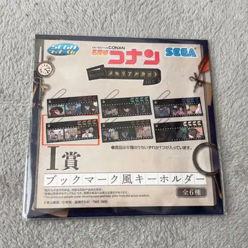 아무로 토오루 SEGA 럭키 쿠지 북마크풍 키링