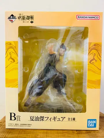 제일복권 주술회전 (회옥 편 2) B상 게토 스구루