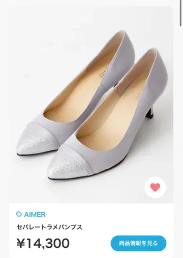 AIMER 세퍼레이트 라메 펌프스 실버 결혼식 동창회 23 펌프스