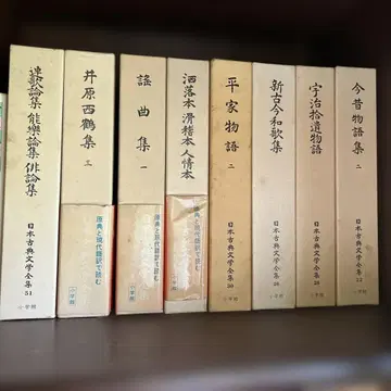 일본 고전 문학 전집 42권