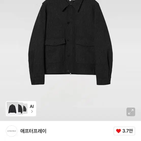 애프터프레이 울 블루종 차콜 A-2 자켓