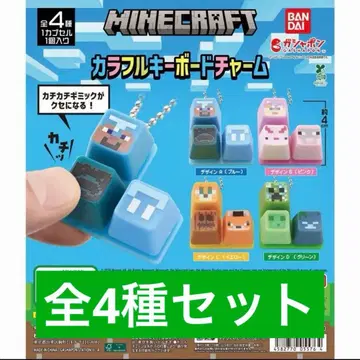 마인크래프트 MINECRAFT 컬러풀 키보드 참 컴플리트 세트