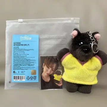 푸네쿠도 재희 봉제 인형 키링 MYNGMYNG