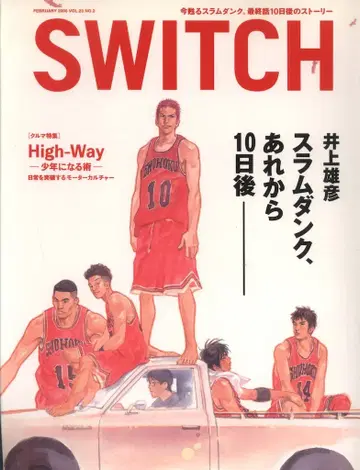 스위치 퍼블리싱 SWITCH 23