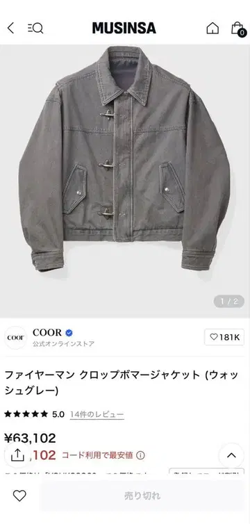 COOR 파이어맨 크롭 보머 자켓 워시 그레이