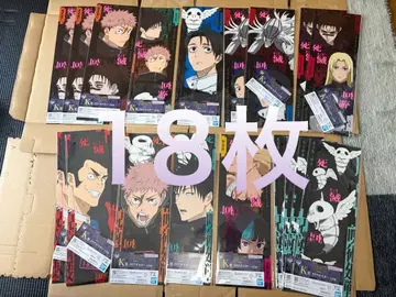 주술회전 제일복권 하위상 세트